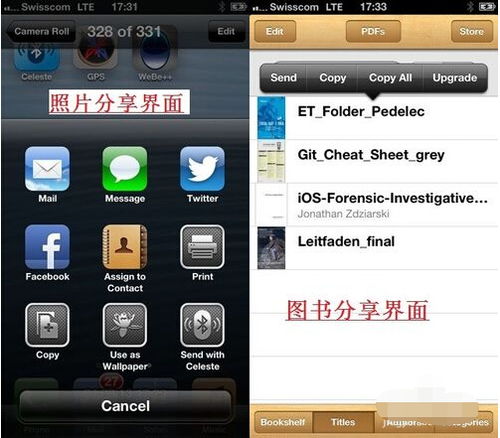 iPhone5s如何用藍(lán)牙在蘋果設(shè)備之間傳輸圖片文件之類的