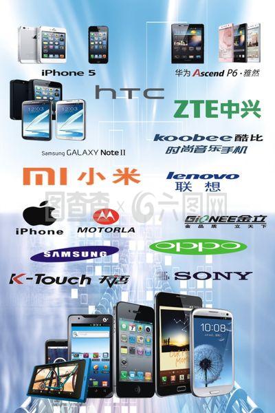 手機(jī)宣傳海報