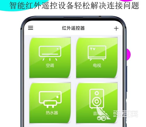 手機下什么軟件可以開空調 能開空調的app分享