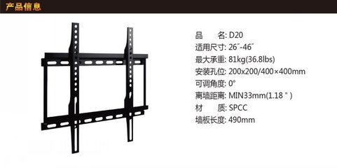卡洛奇D20 LED液晶電視掛架 精工承托，居家觀影新視界