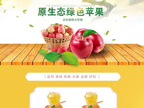 夏日果香，促銷利器 千圖網(wǎng)PSD模板讓蘋果銷售更吸睛